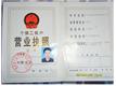 绍兴洪瑞家政服务公司